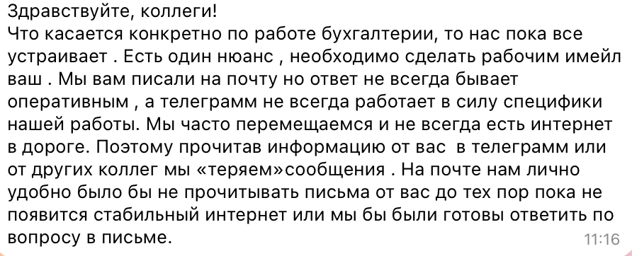Отзыв: развёрнутый фидбек по работе бухгалтерии